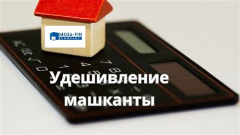 Снижение финансовой стабильности
