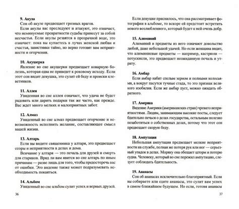 Сны о медикаментах: интерпретация и смысл