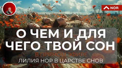 Сны о событиях