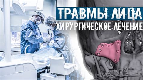 Сны о хирургическом лечении: их значение и толкование