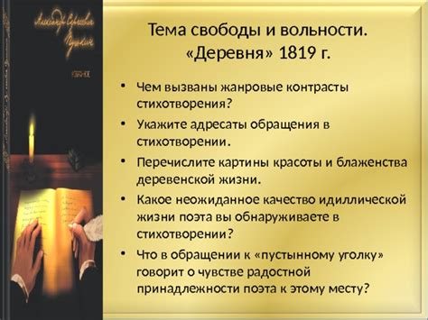 Сны о чувстве свободы и естественности
