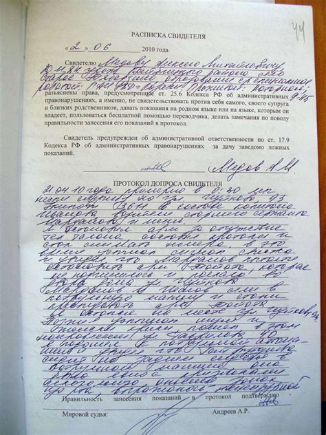 Собирать свидетельские показания