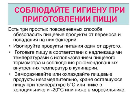 Соблюдайте гигиену при перекипячивании