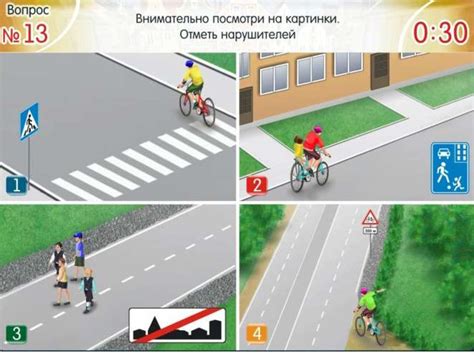 Соблюдать ПДД и не нарушать правила дорожного движения