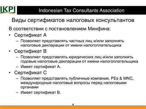 Соблюдение налоговых обязательств