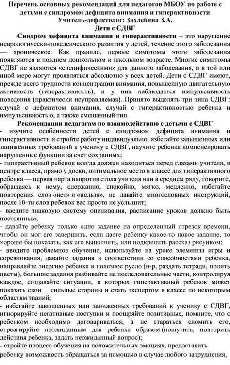Соблюдение основных рекомендаций
