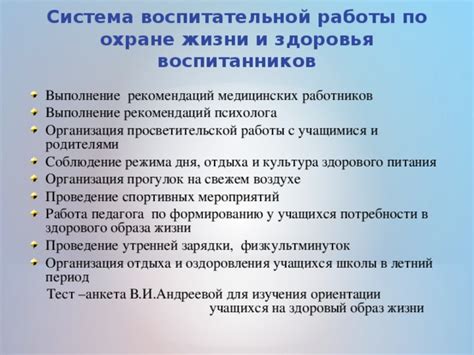 Соблюдение правильных медицинских рекомендаций