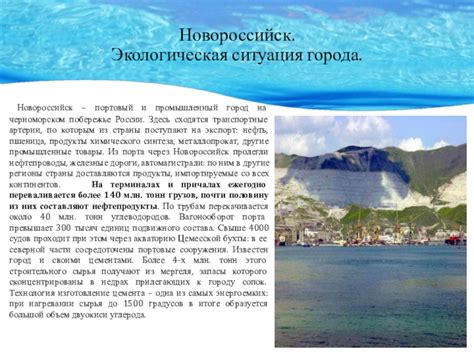 Соблюдение природоохранительных мер