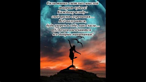 Собранность мыслей и новые горизонты