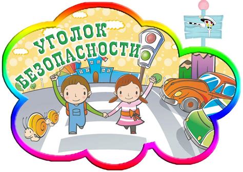 Собственная безопасность и отношение к другим участникам дорожного движения