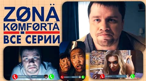 Собственная зона комфорта