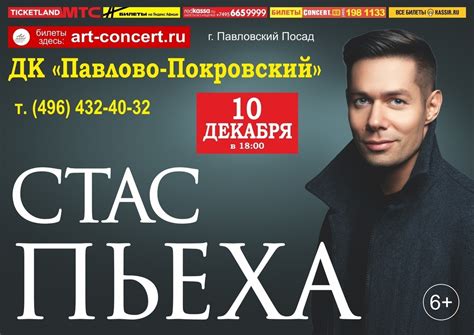 Событие нестандартное: концерт-клавир Стаса Пьехи