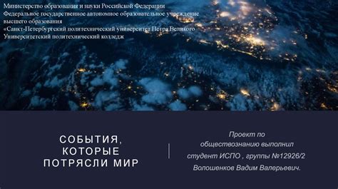 События, которые потрясли сообщество: тайные замены