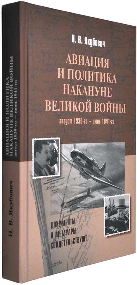 События, предшествовавшие началу войны