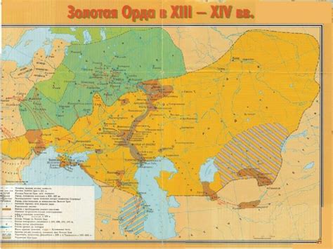 События, предшествующие приходу Золотой Орды