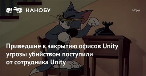События, приведшие к закрытию перехода