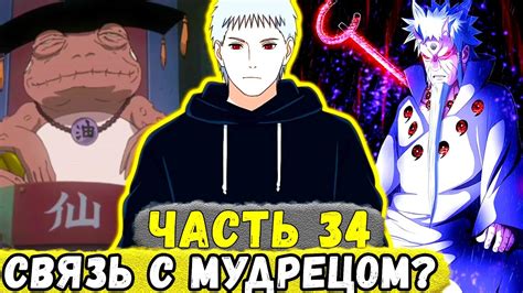 События, связанные с мудрецом 6 путей