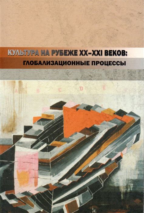 События на рубеже XX-XXI веков