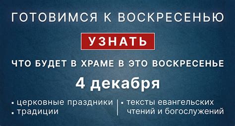 События 4 декабря 2022: