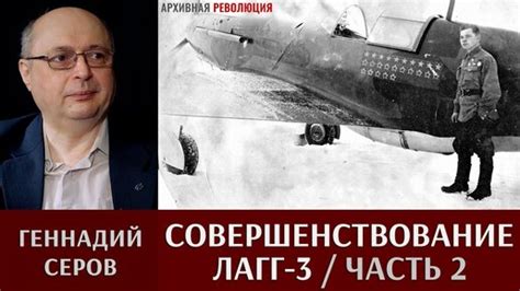 Совершенствование самолета