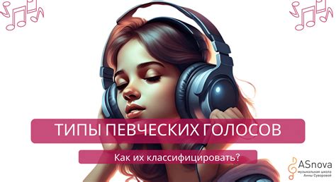 Совершенство голосов и выражение