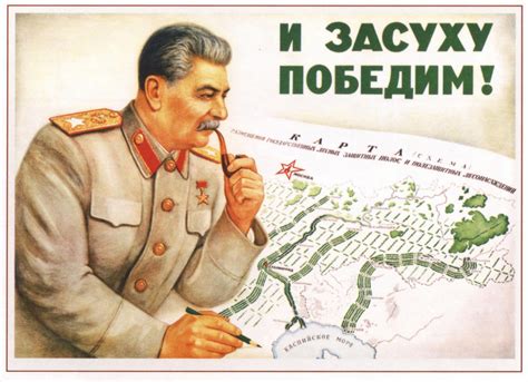 Советские изменения: