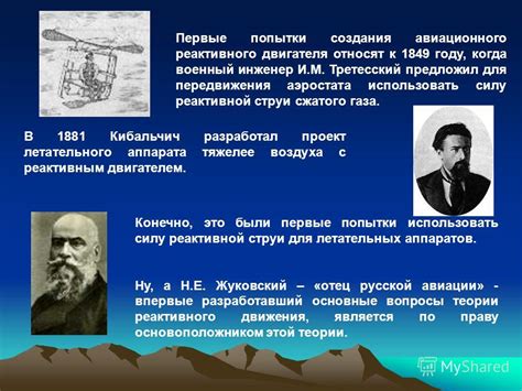 Советский проект и первые попытки