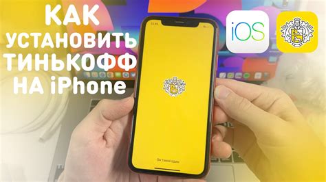 Советы для безопасного использования Тинькофф на двух мобильных устройствах