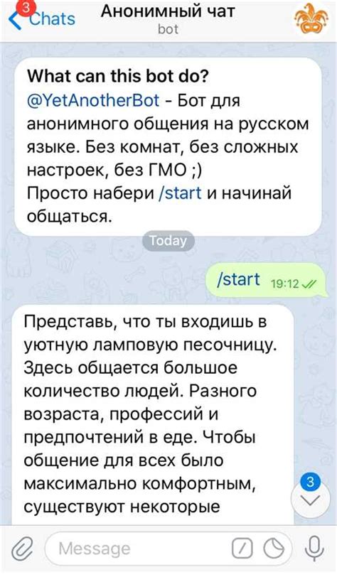 Советы для максимальной безопасности при отправке анонимных сообщений