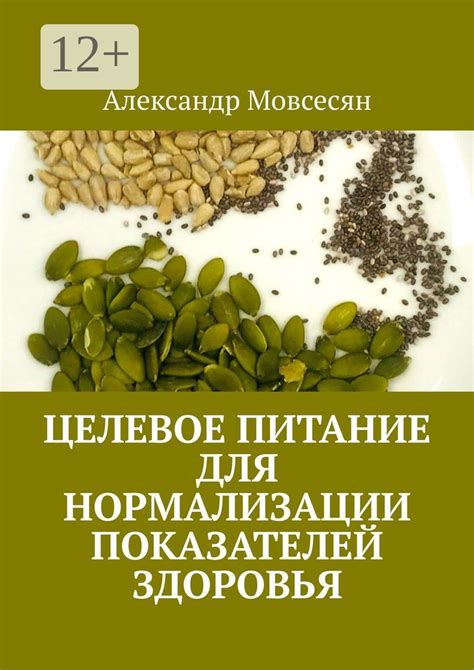 Советы для нормализации показателей