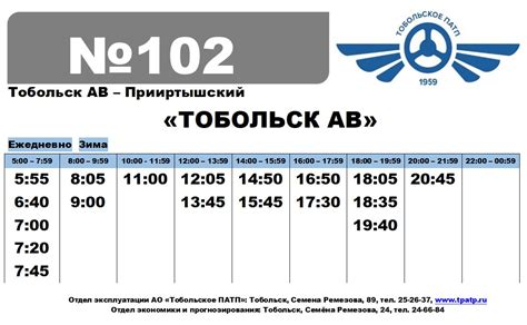 Советы для пассажиров при переходе на зимнее расписание