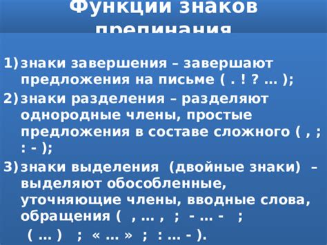 Советы для правильной и эффективной расстановки знаков препинания