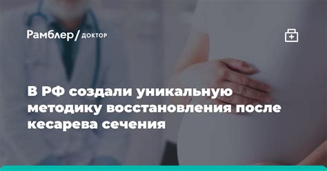 Советы для ускорения восстановления стула после кесарева сечения