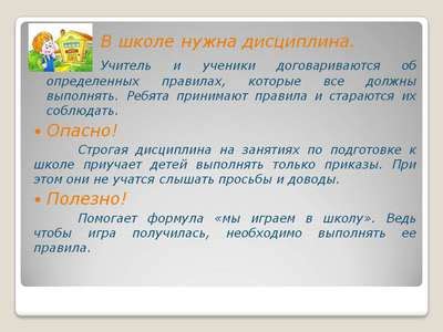 Советы для учителя без аттестации