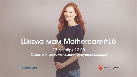 Советы и рекомендации будущим мамам в зрелом возрасте