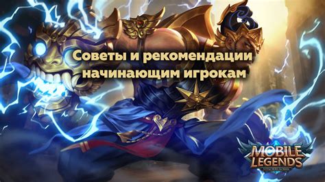 Советы и рекомендации игрокам после вайпа