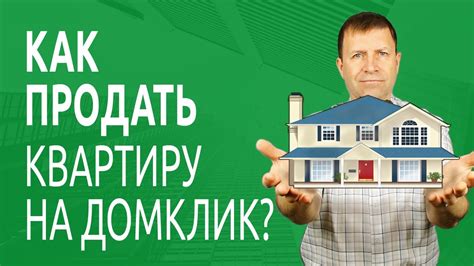 Советы и рекомендации по определению владельца дома