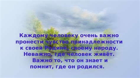 Советы от Солоухина: как развить чувство принадлежности к родине