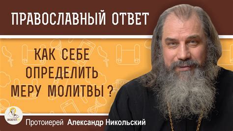 Советы о том, как определить время для молитвы