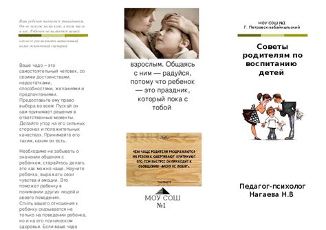 Советы по альтернативному воспитанию для родителей