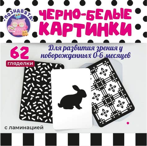 Советы по выбору и применению черно-белых карточек