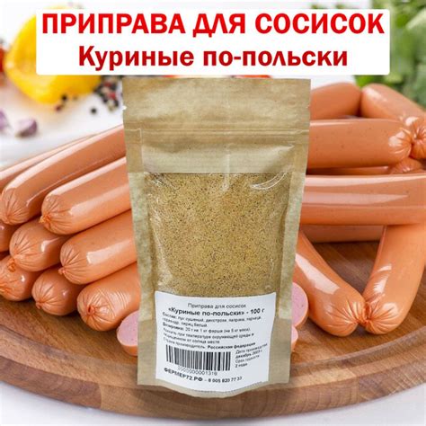 Советы по выбору качественных куриных сосисок