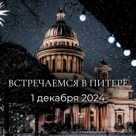 Советы по выбору места и времени проведения