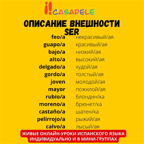 Советы по использованию "e" и "y" в испанском языке