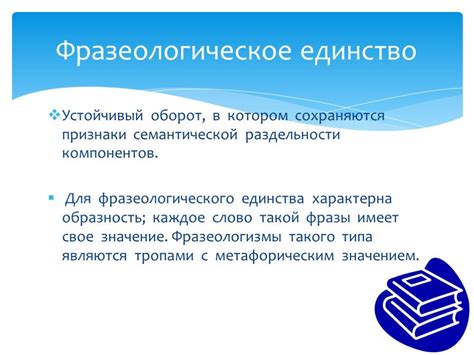 Советы по использованию кавычек с фразеологизмами