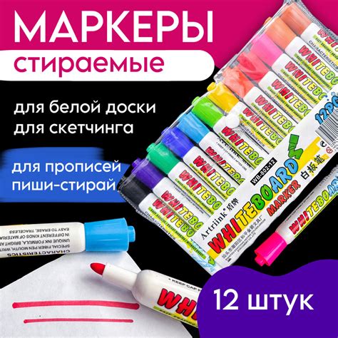 Советы по использованию маркеров для белой доски