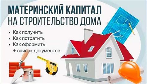 Советы по использованию материнского капитала для покупки квартиры