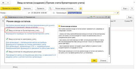 Советы по переводу на ОСНО в середине года