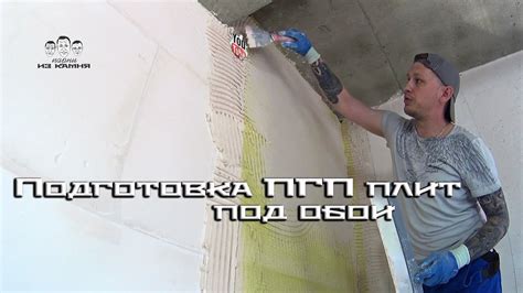 Советы по подготовке поверхности перед покраской