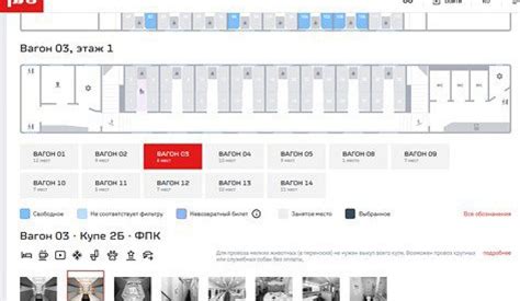Советы по покупке билетов для прицепных вагонов